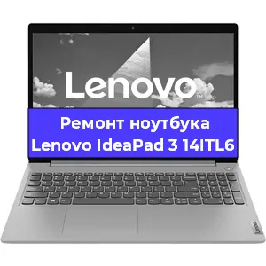 Замена жесткого диска на ноутбуке Lenovo IdeaPad 3 14ITL6 в Челябинске